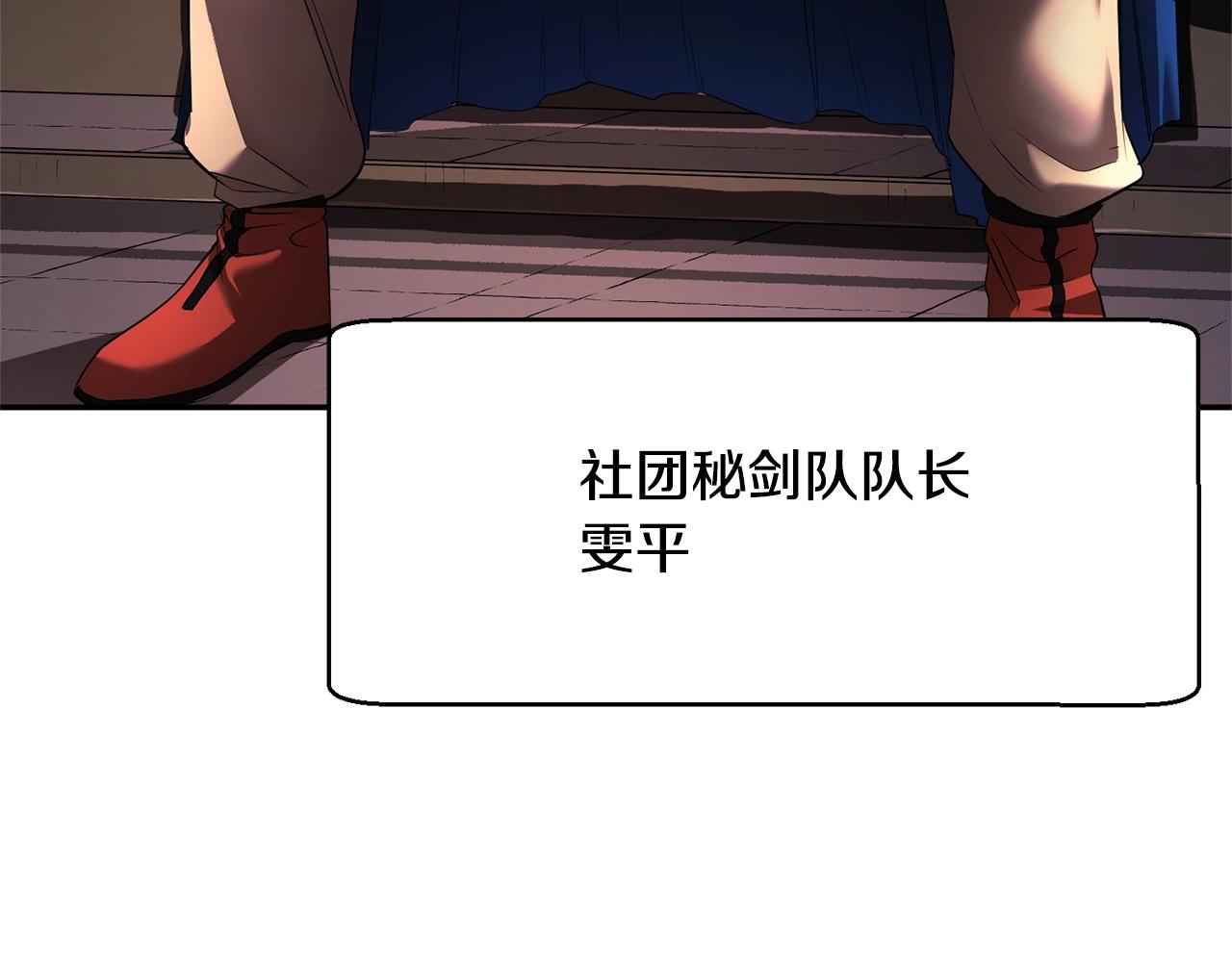 第59话 教主别吃了！12