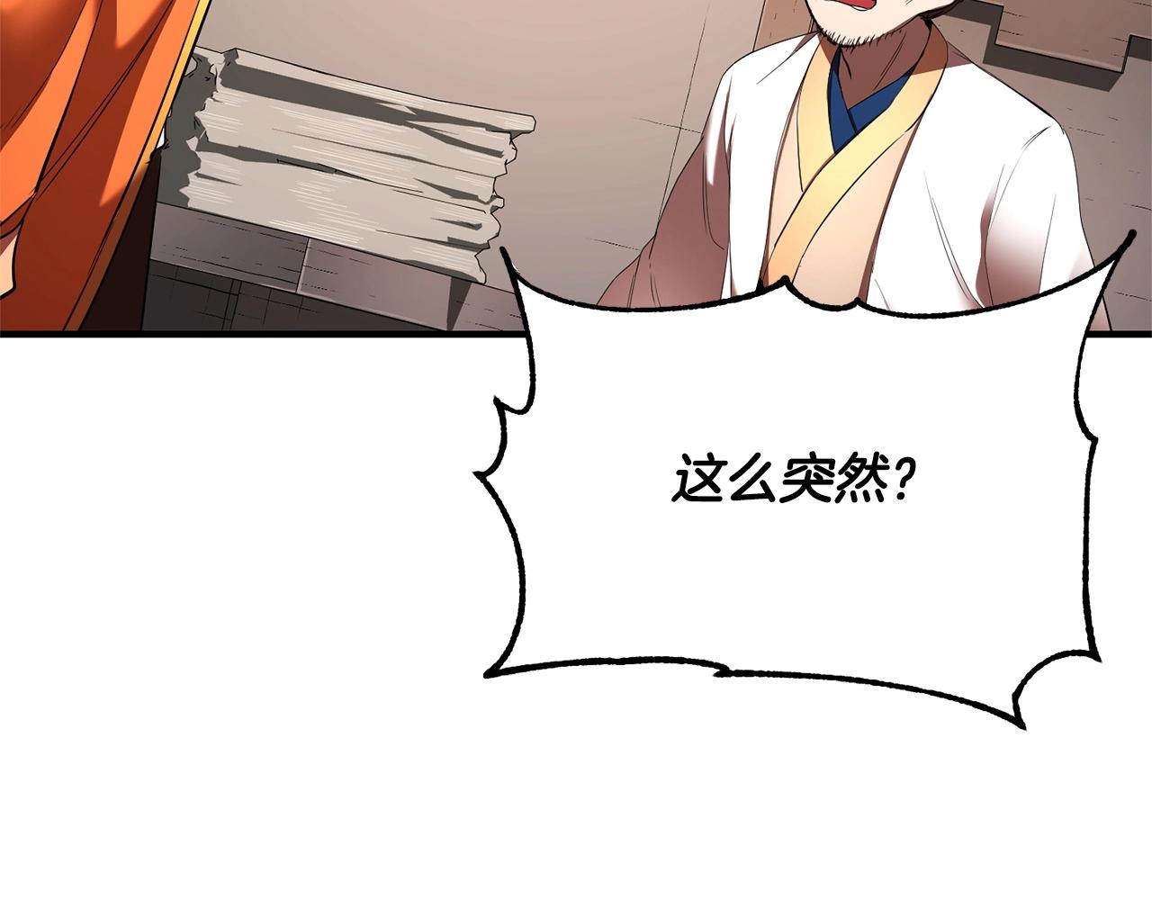 第74话 地下城的秘密34