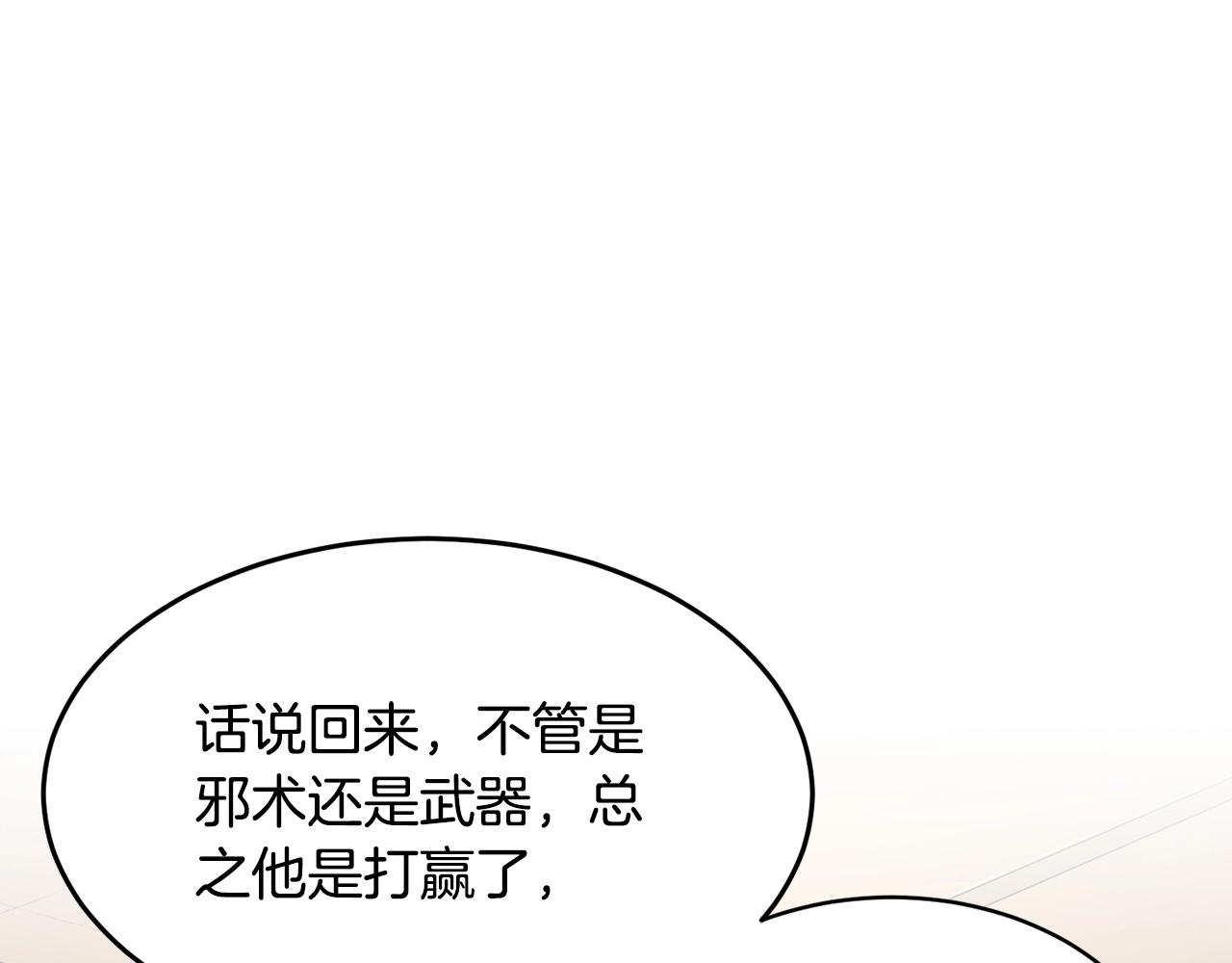 第59话 教主别吃了！81