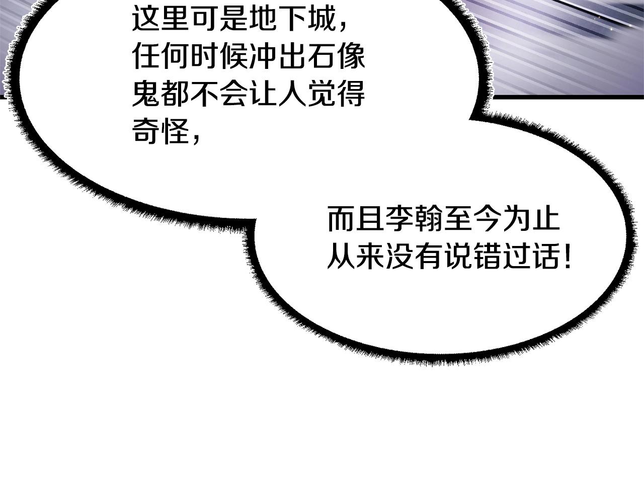 第74话 地下城的秘密209