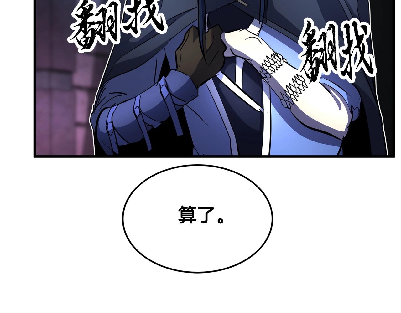第35话 想学啊你？173