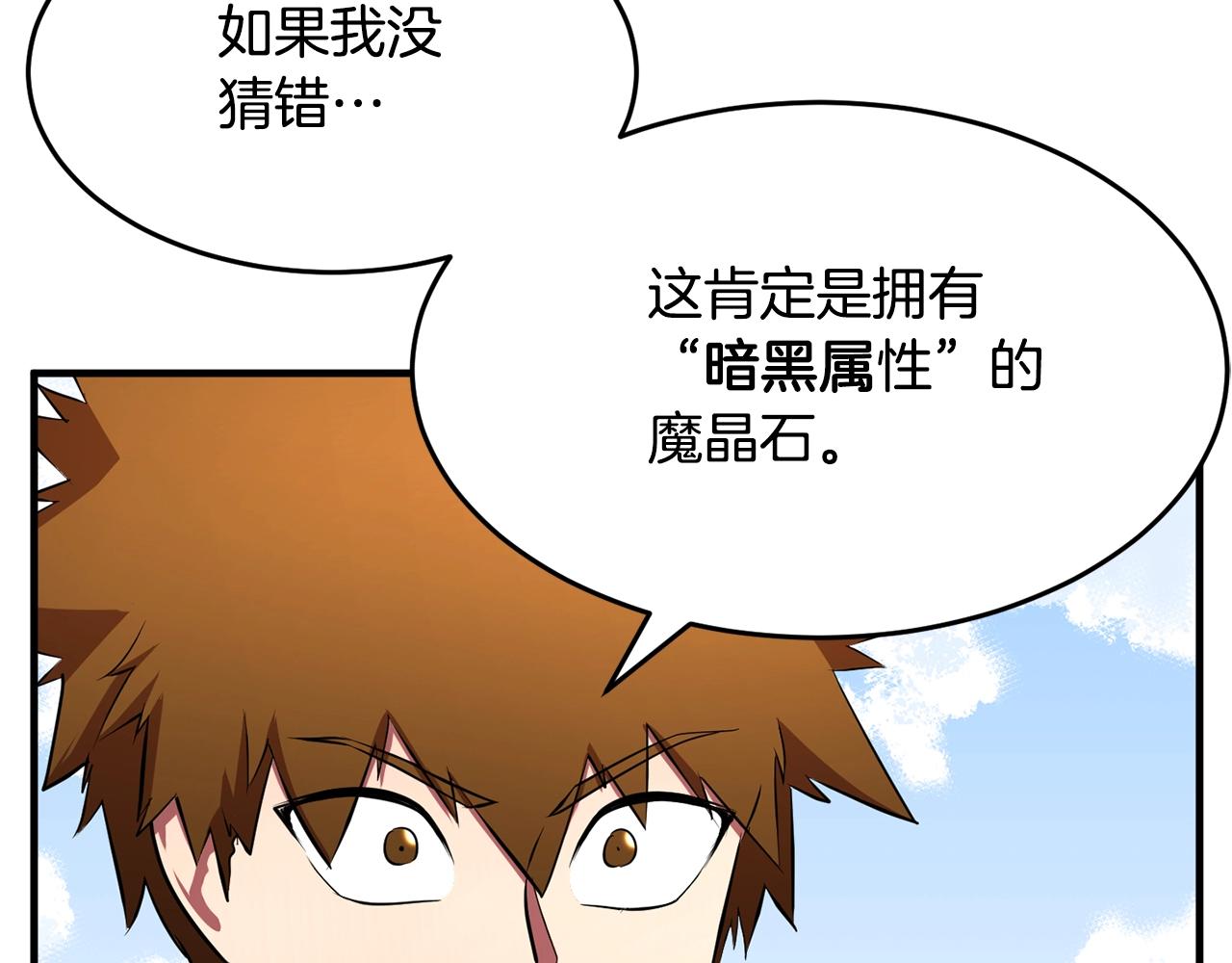 第53话 黑色宝石60