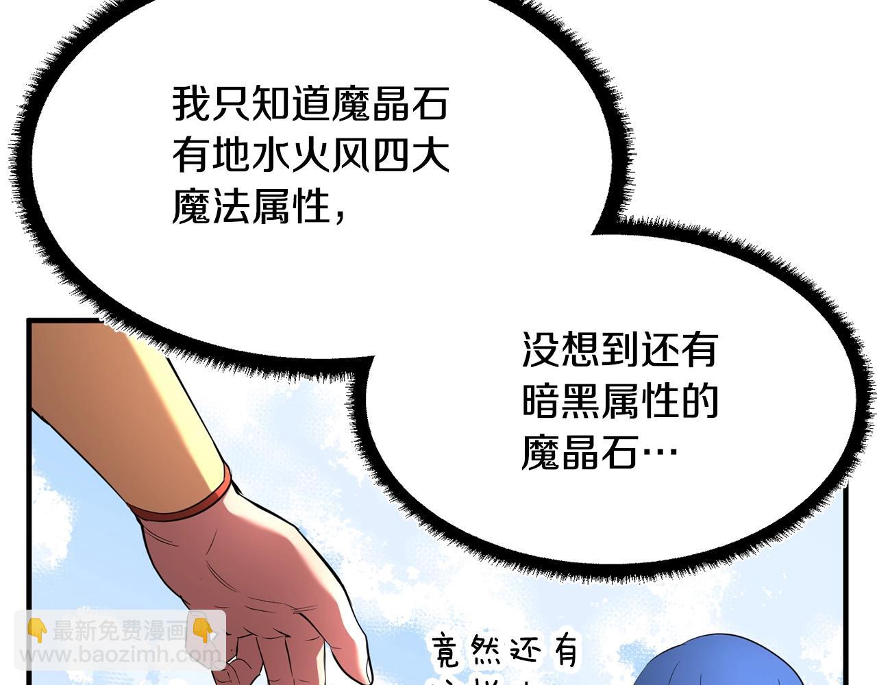 第53话 黑色宝石63