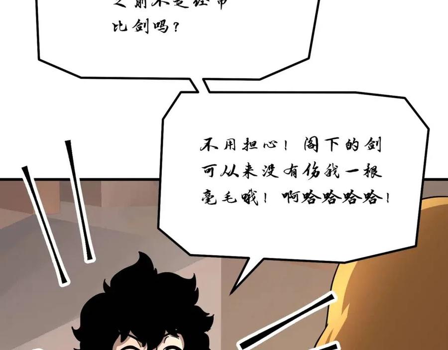 第14话 这一世你也要当至尊？133