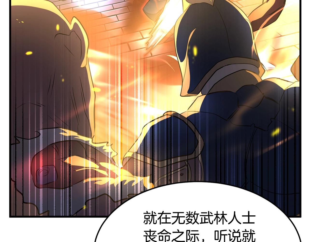 第49话 妖族108