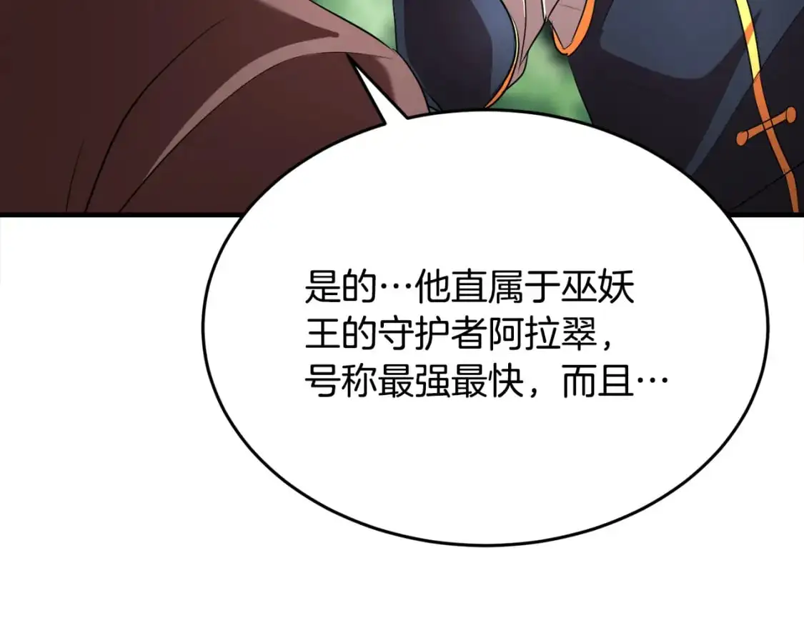 第90话 怪兽来袭155