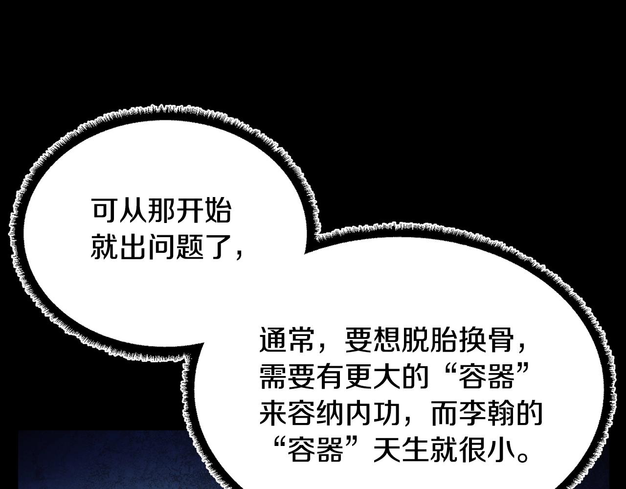 第54话 曾祖母99