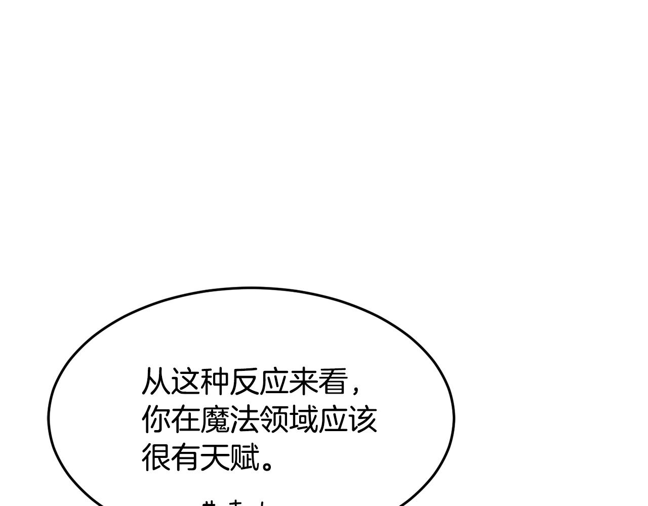 第52话 全属性大魔王23
