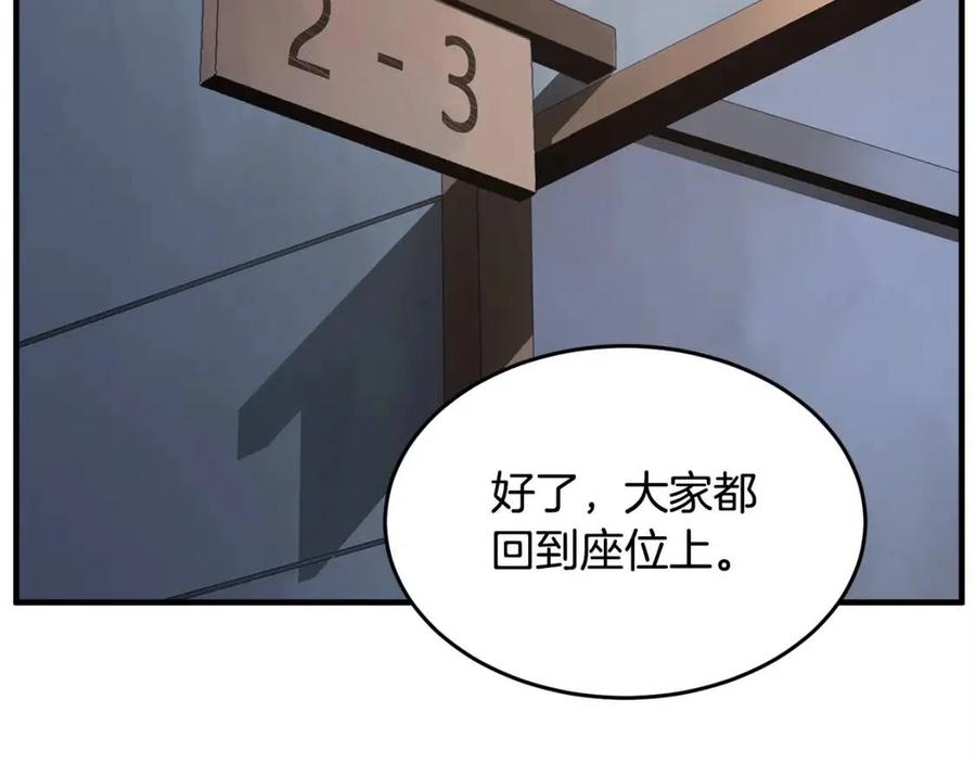 第17话 下课别走！181
