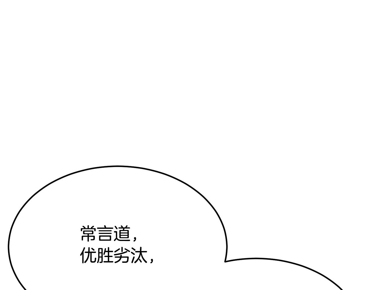 第60话 组队猎杀石像鬼0