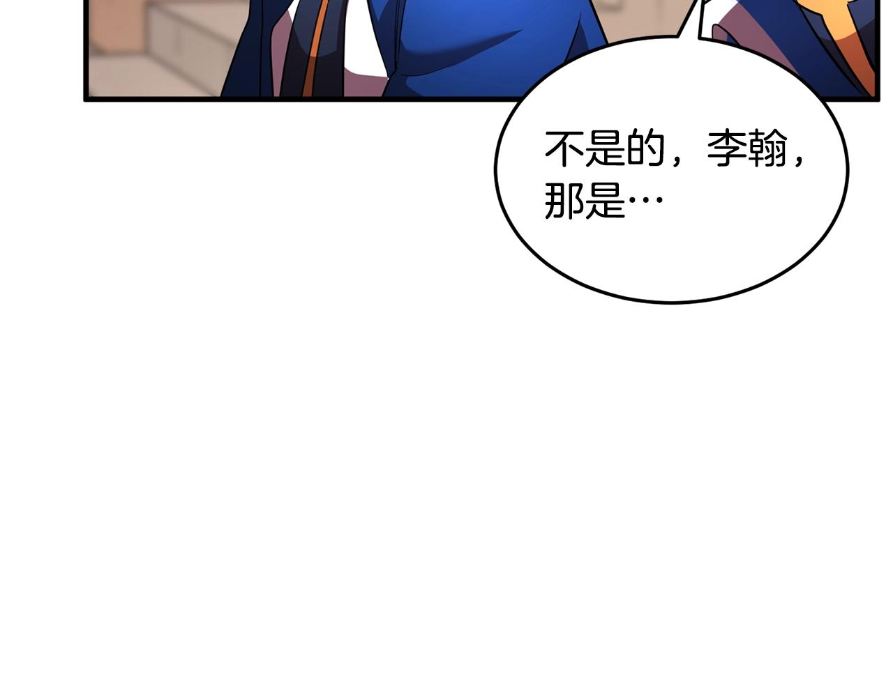 第50话 魔晶石4