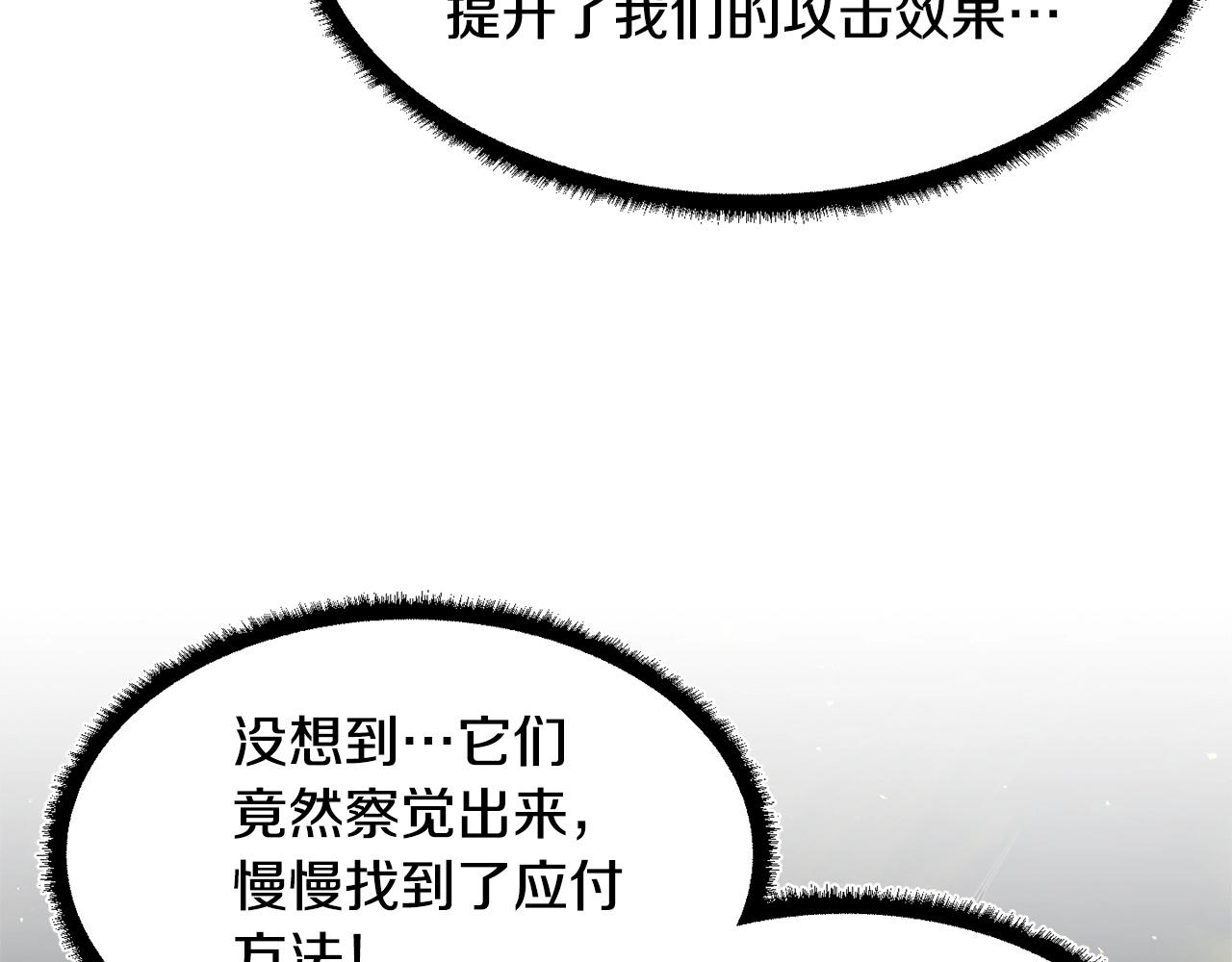 第75话 速通！205