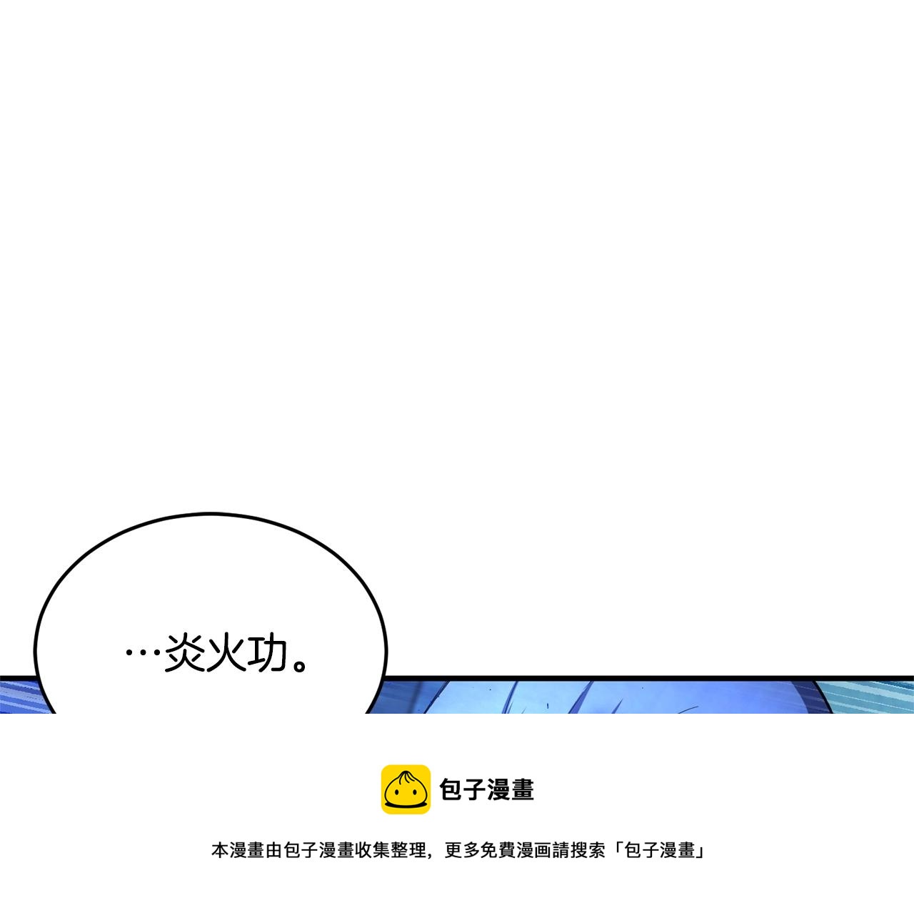 第37话 教主出手200