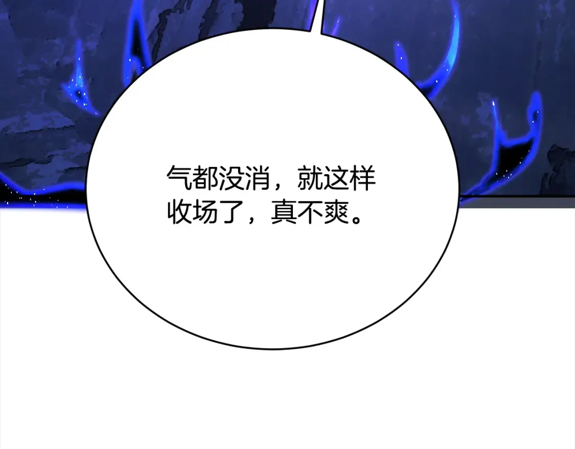 第97话 实力悬殊234