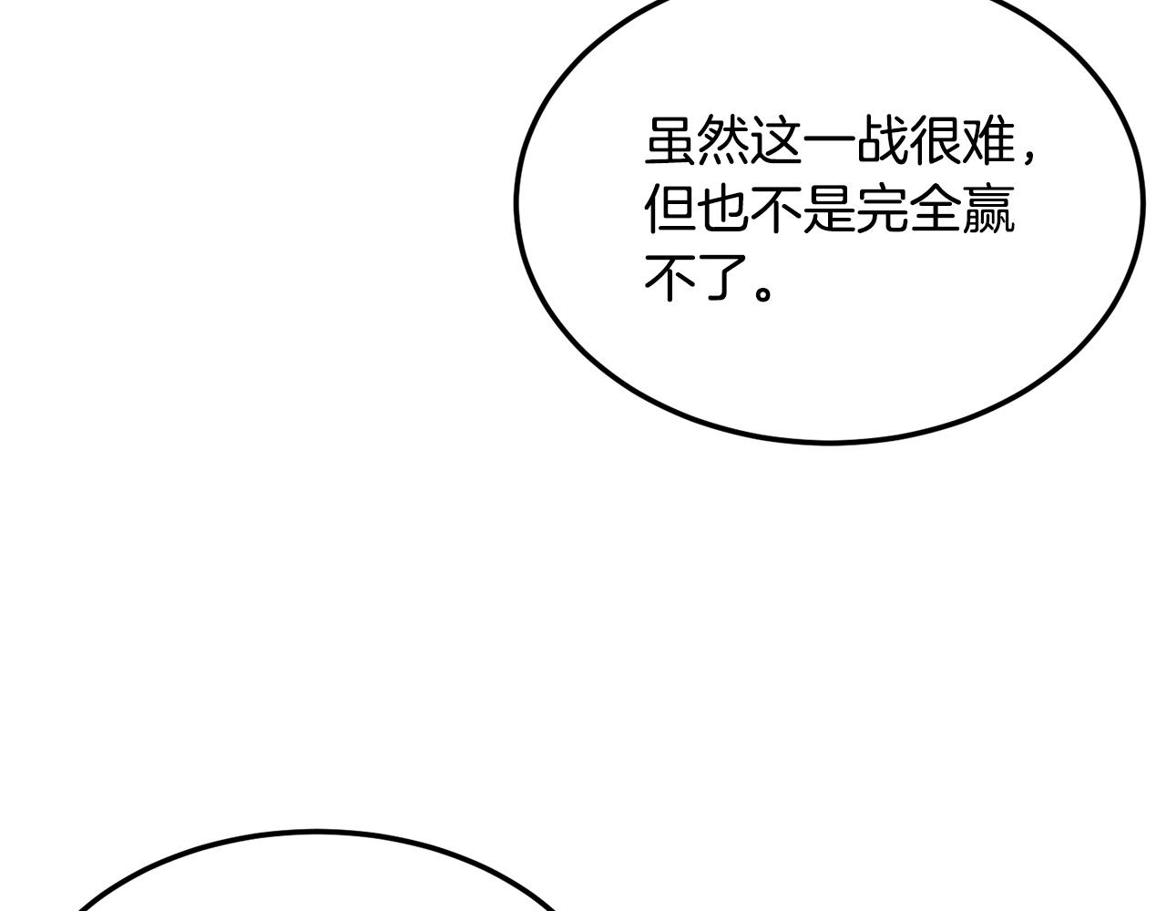 第74话 地下城的秘密70