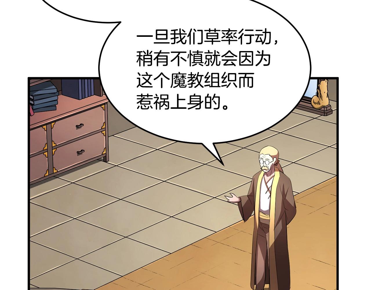第51话 属性修炼59
