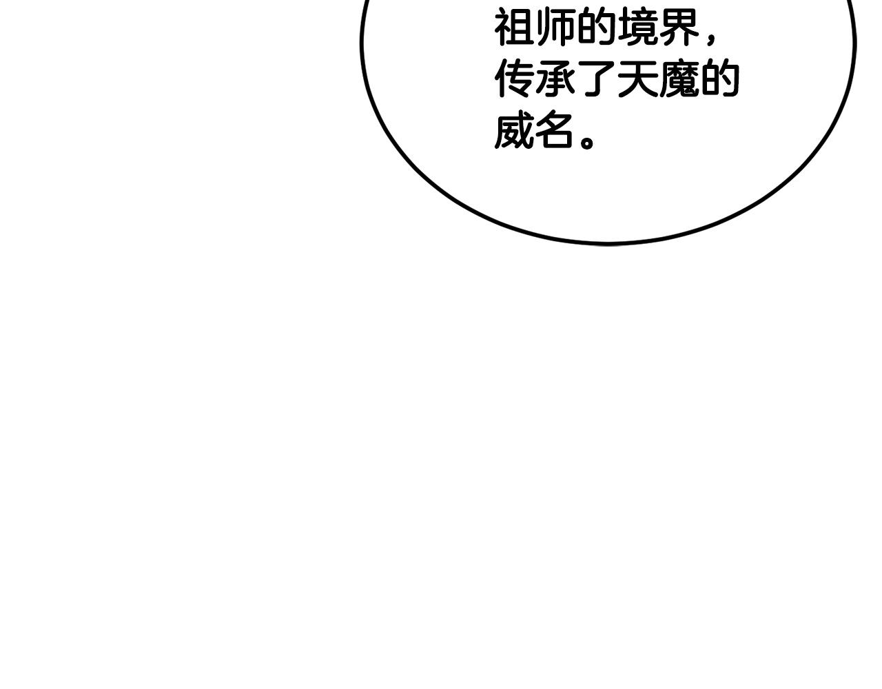 第80话 魔教老祖98