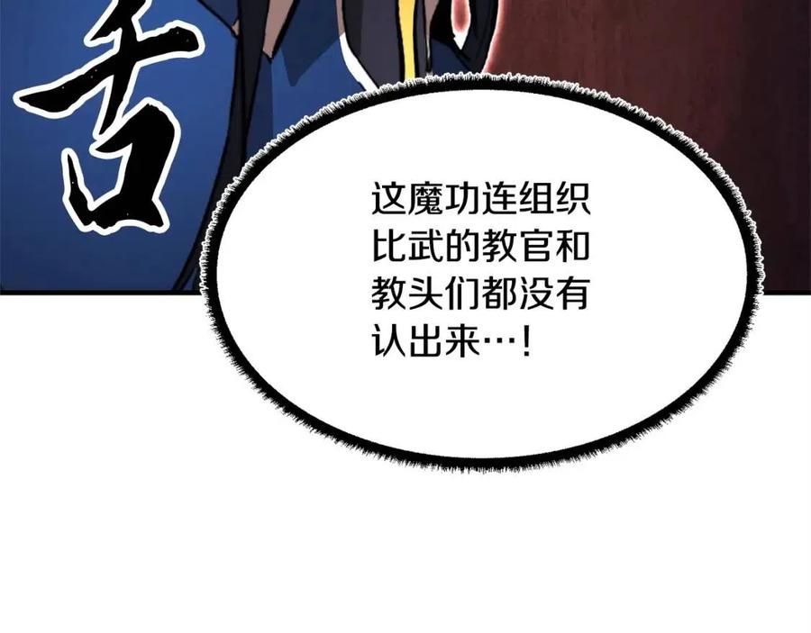 第19话 功法传承38