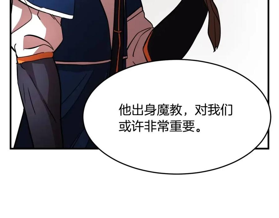 第21话 死灵法师哪里找151