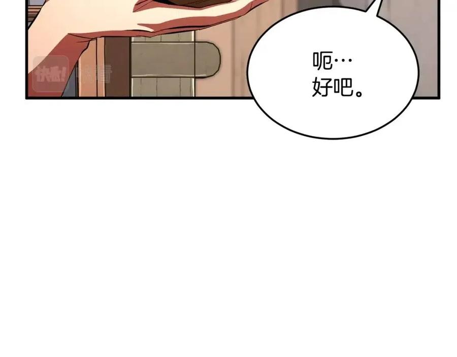 第26话 你找鸡干嘛！35