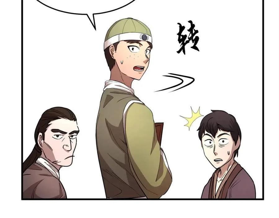 第25话 地下城攻击队20