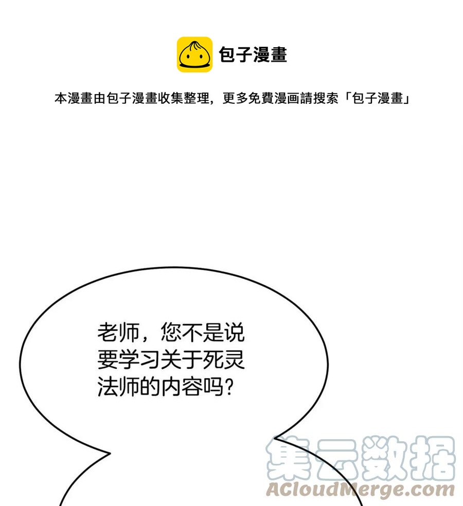 第21话 死灵法师哪里找40