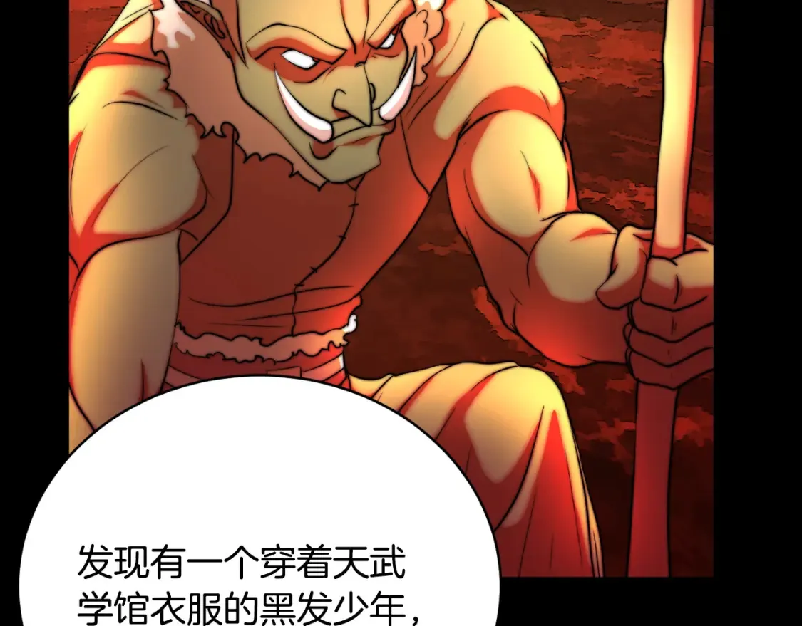 第99话 暗流涌动72