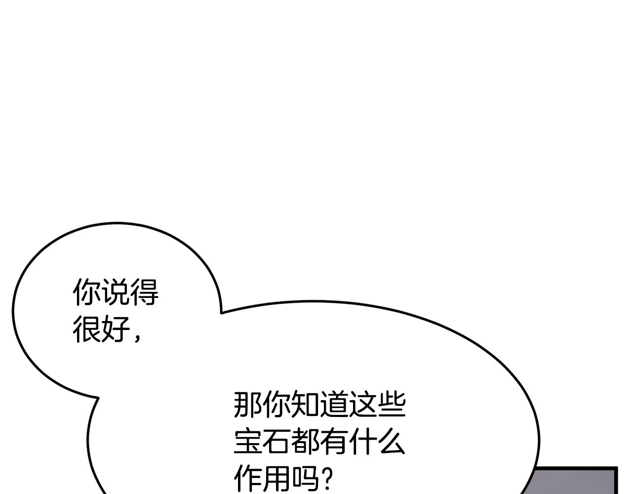 第50话 魔晶石14