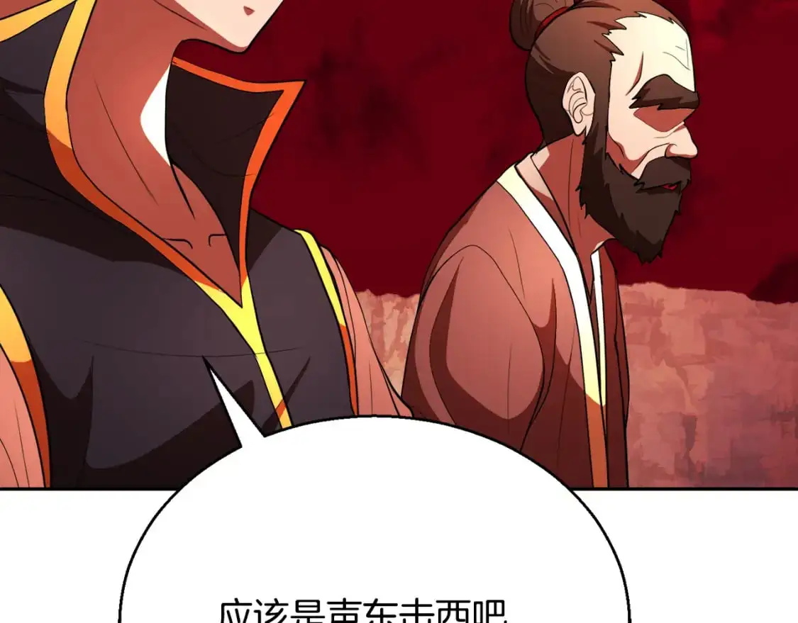第92话 守株待兔21
