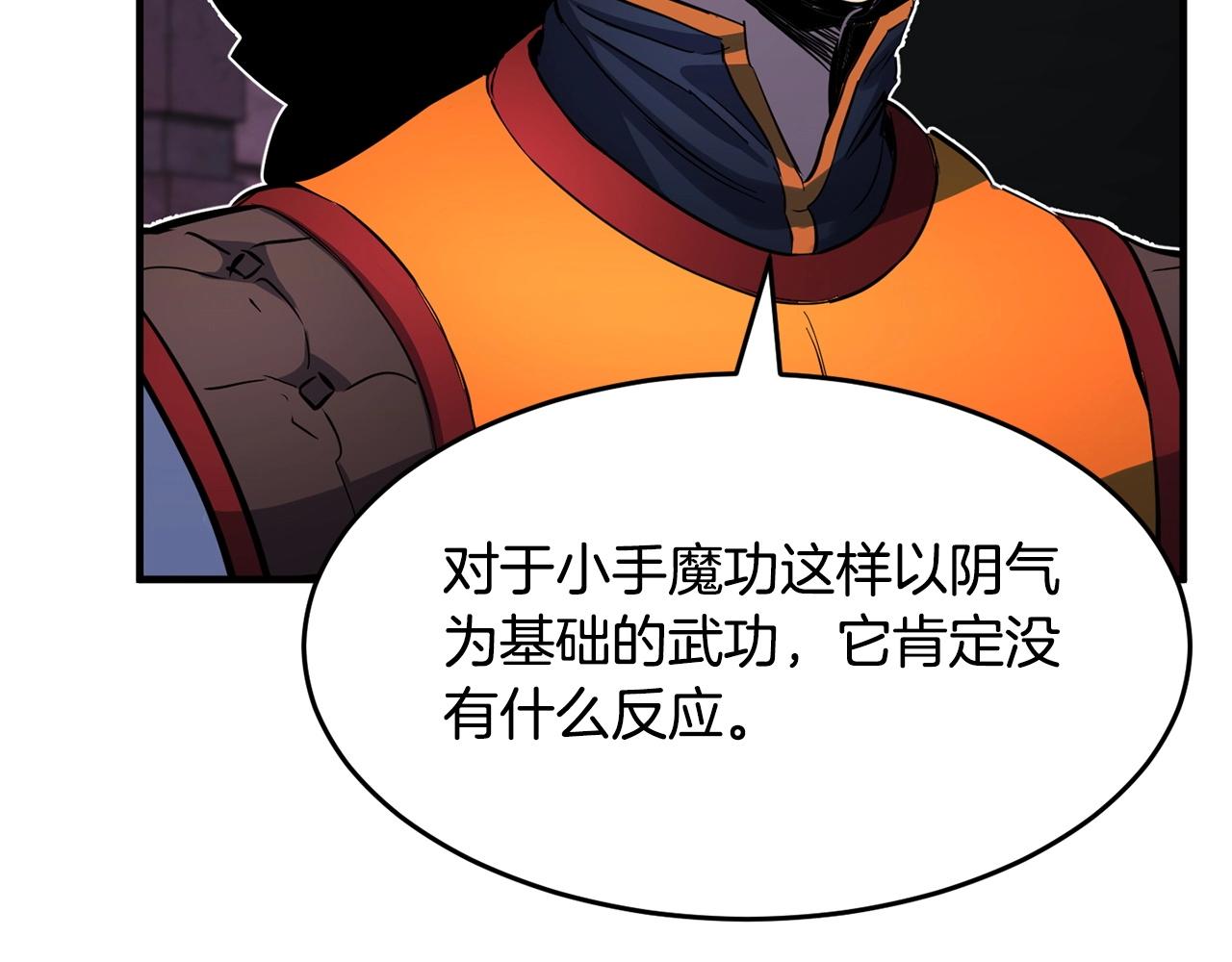 第35话 想学啊你？75
