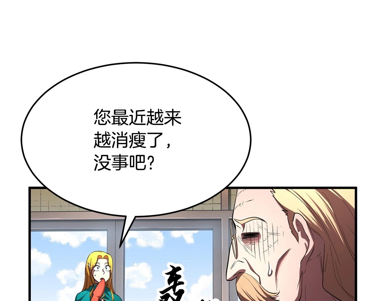 第51话 属性修炼35