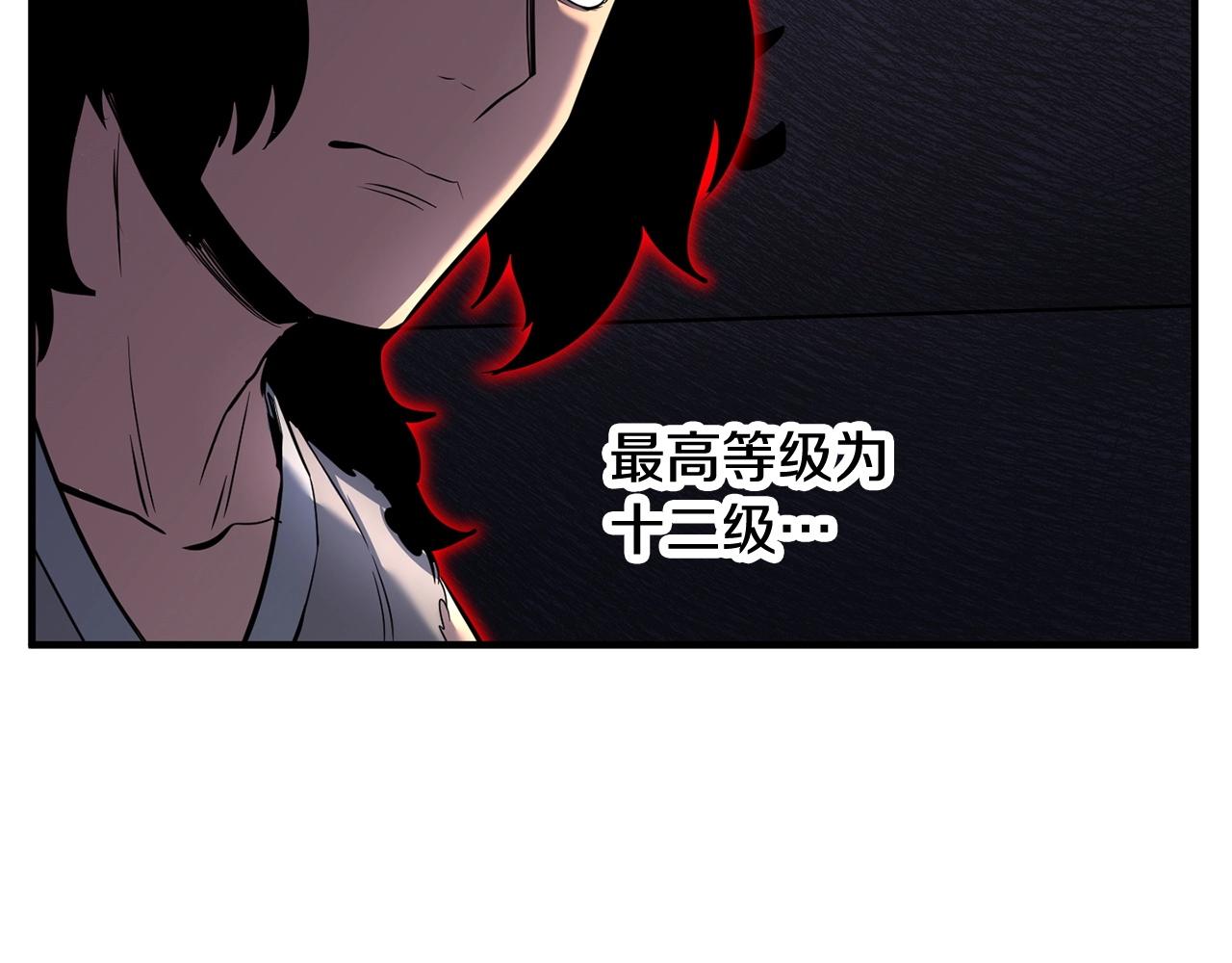 第11话 大材小用159