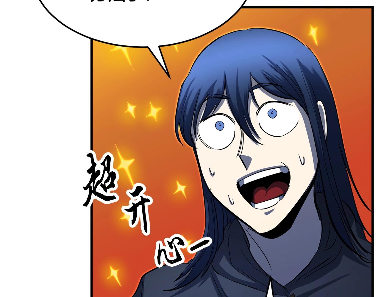 第35话 想学啊你？179