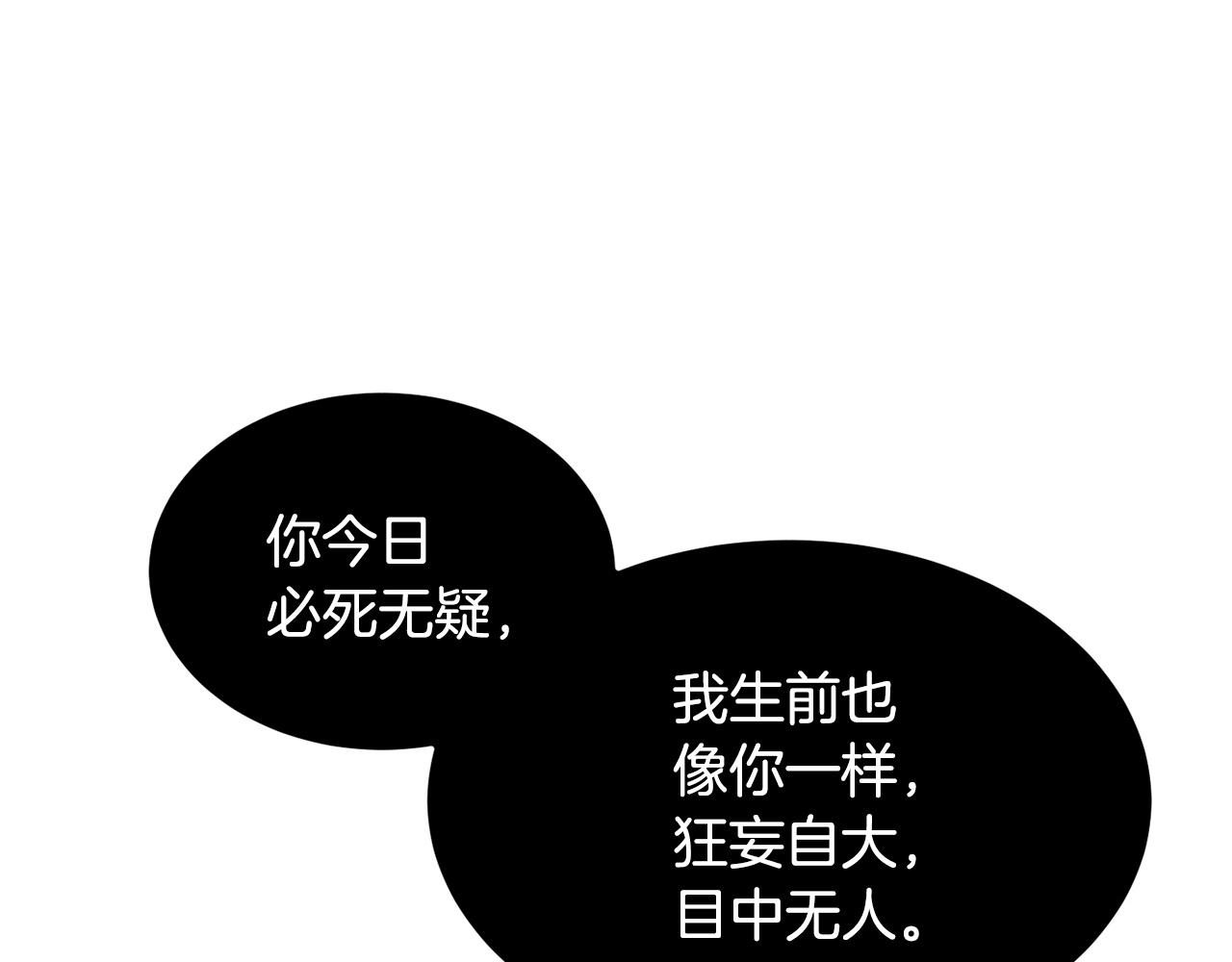 第43话 巅峰交手103