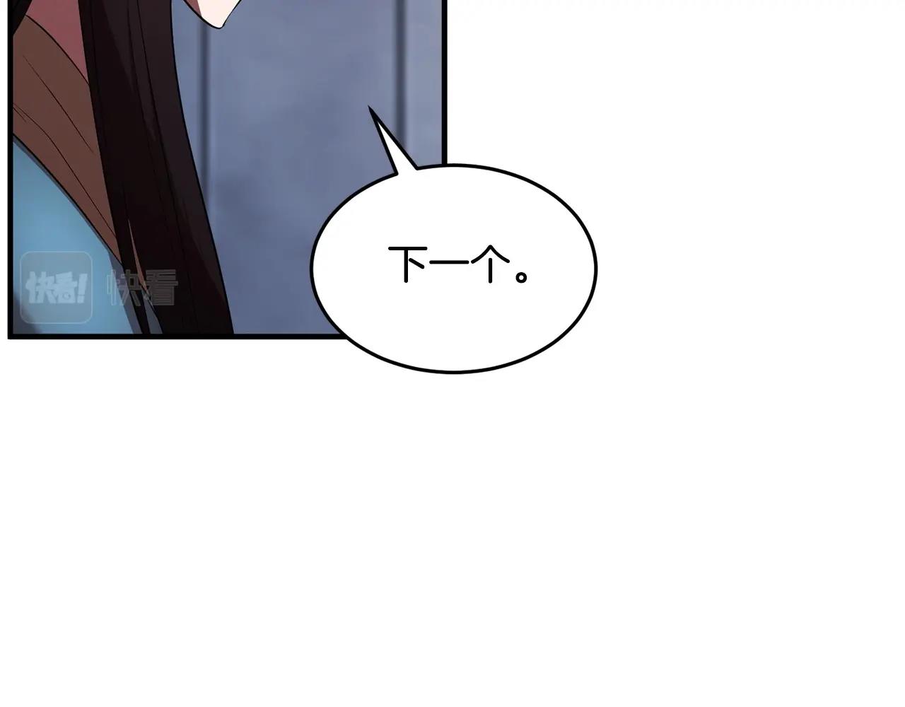第52话 全属性大魔王86