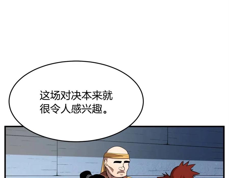 第16话 你在教我做事150