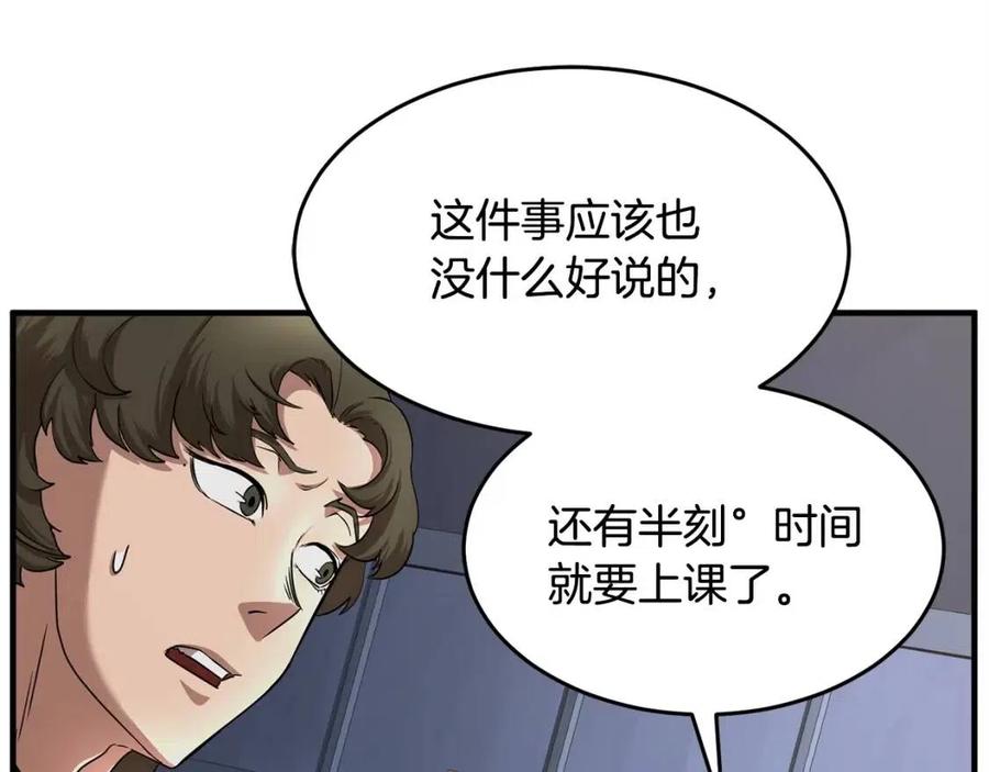 第16话 你在教我做事26