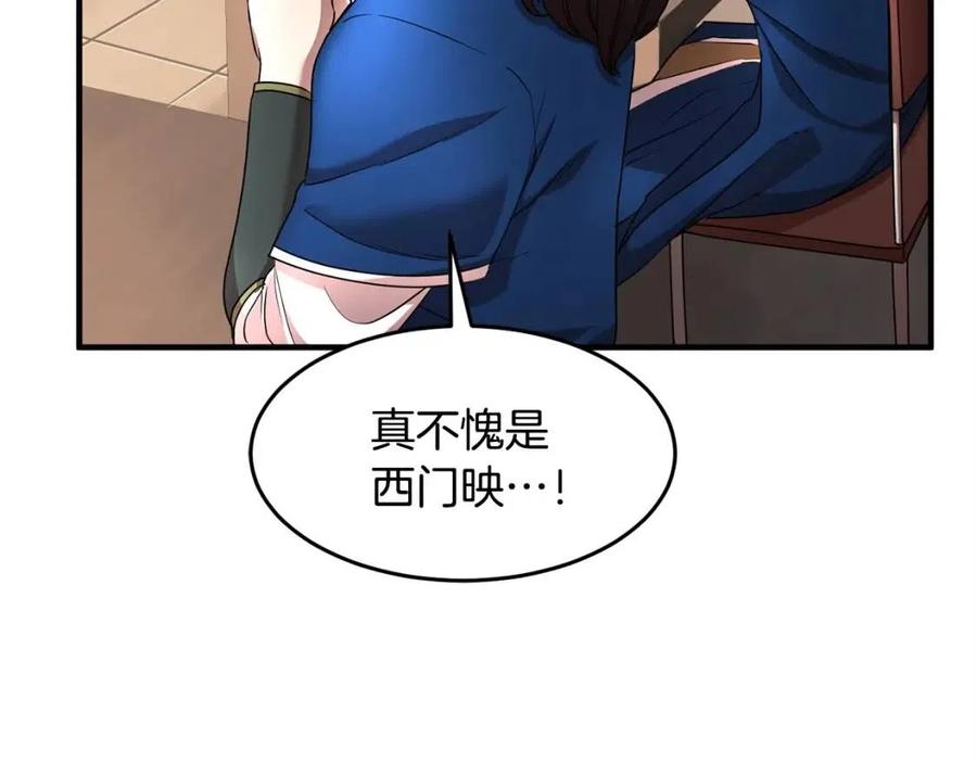 第16话 你在教我做事12