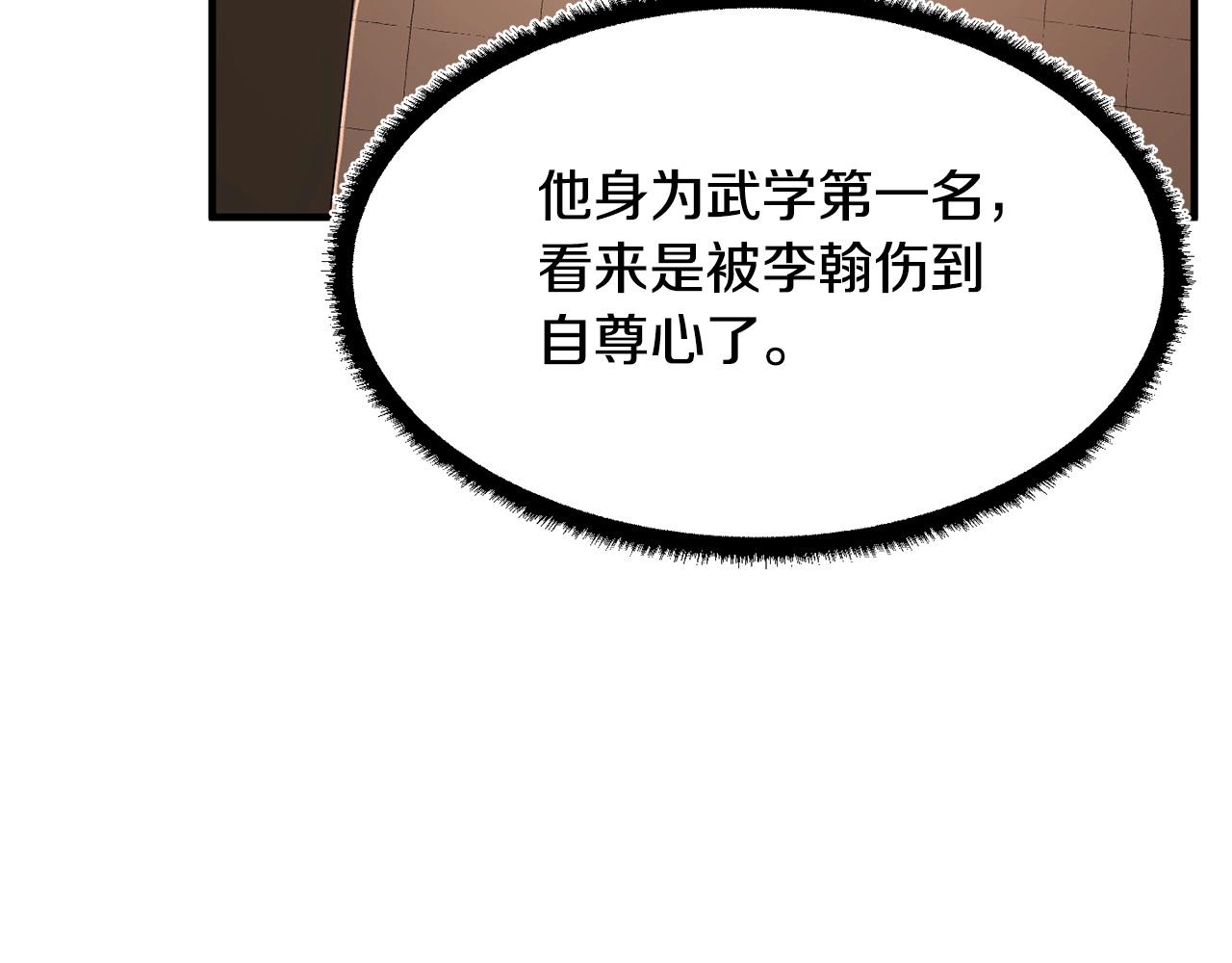 第59话 教主别吃了！122