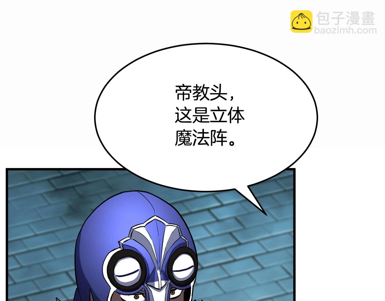 第46话 攻克地下城107