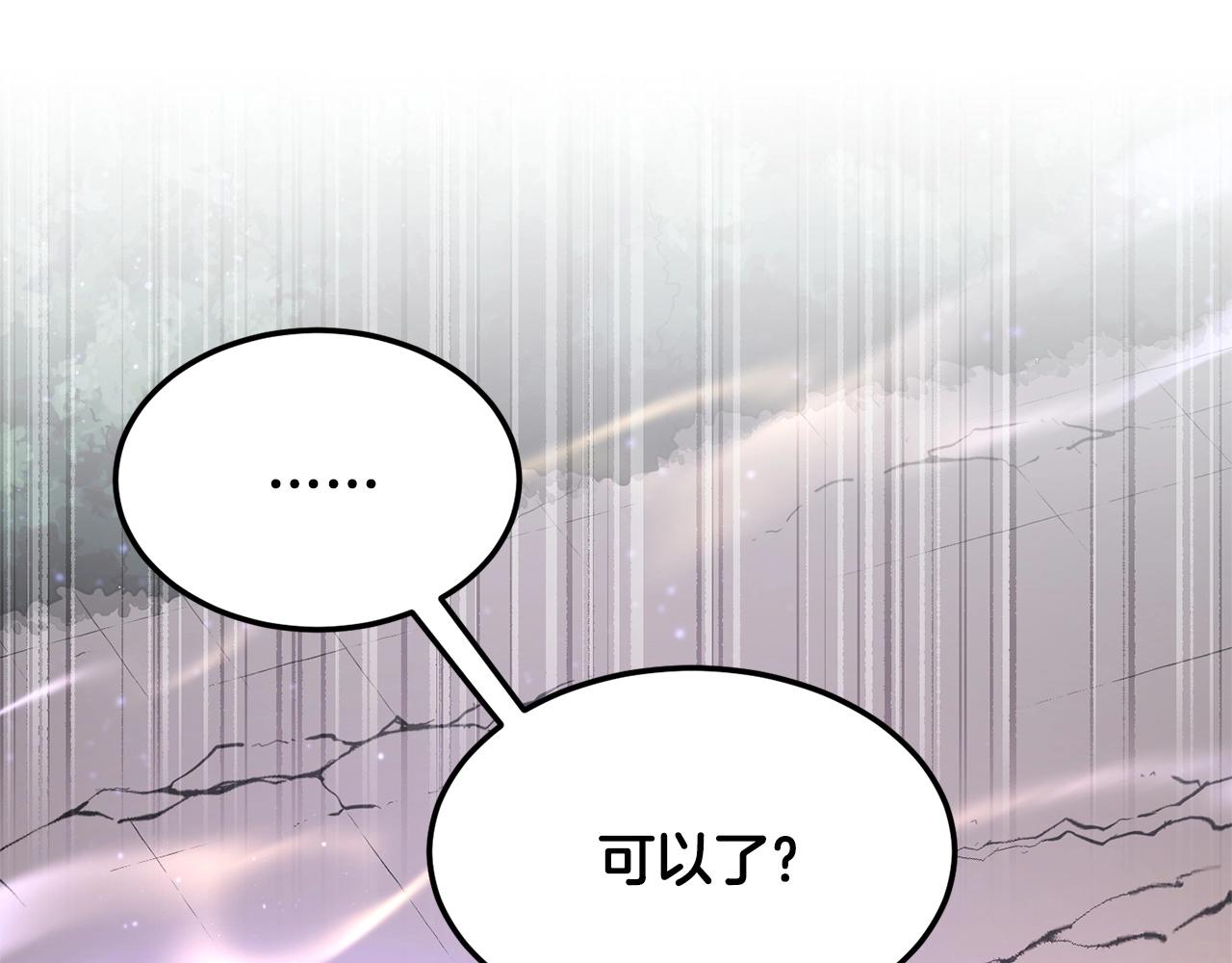 第71话 宿命恶魔43
