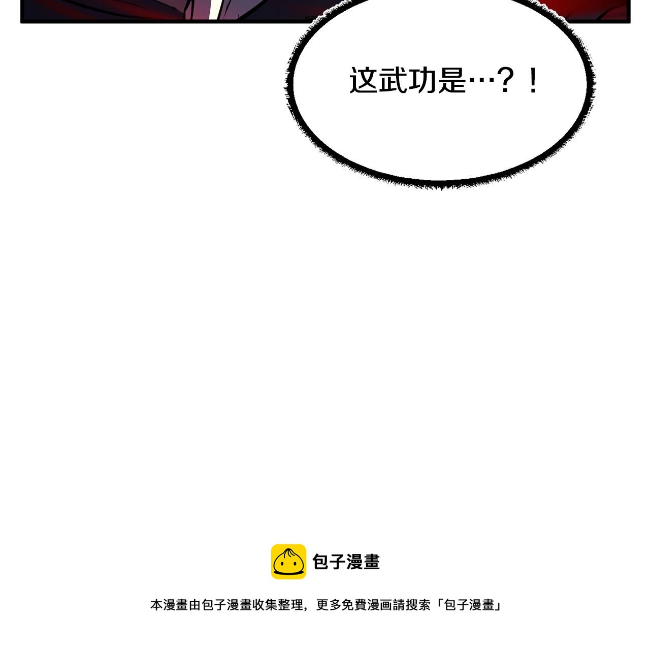 第35话 想学啊你？108