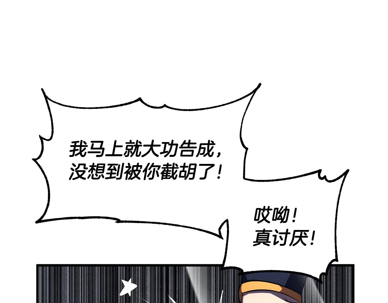 第76话 爆装备啦！169