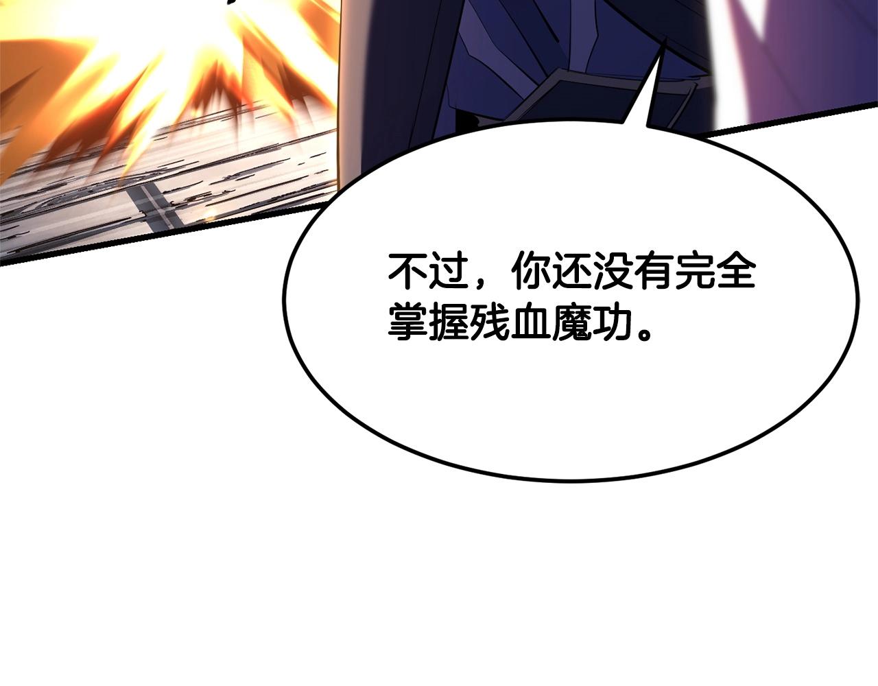 第80话 魔教老祖68