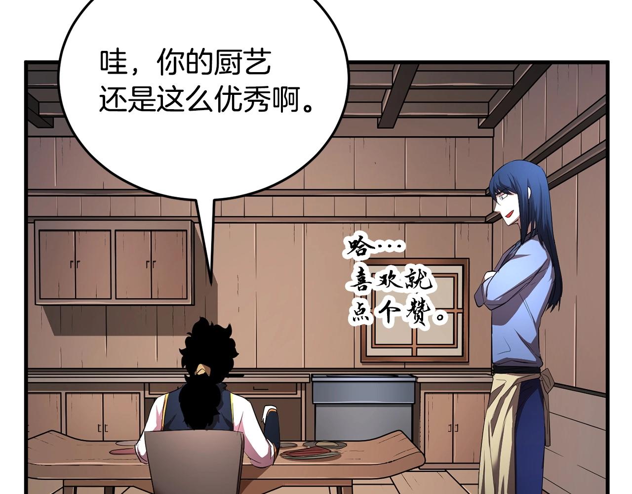 第60话 组队猎杀石像鬼121