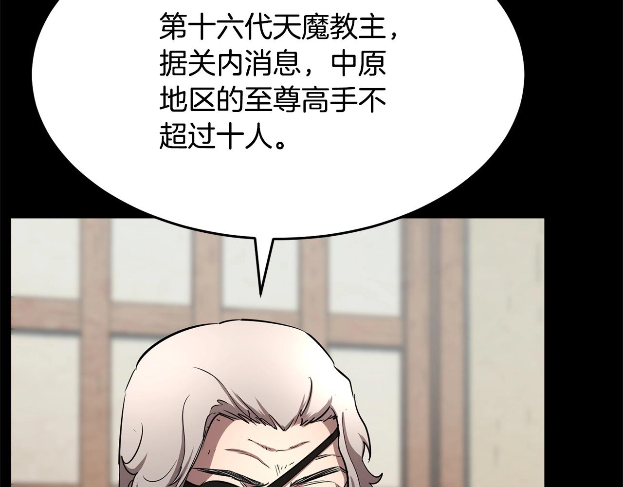 第1话 怕烦的教主46