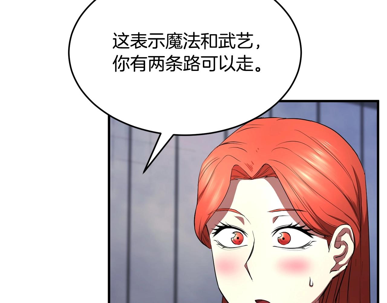 第52话 全属性大魔王61