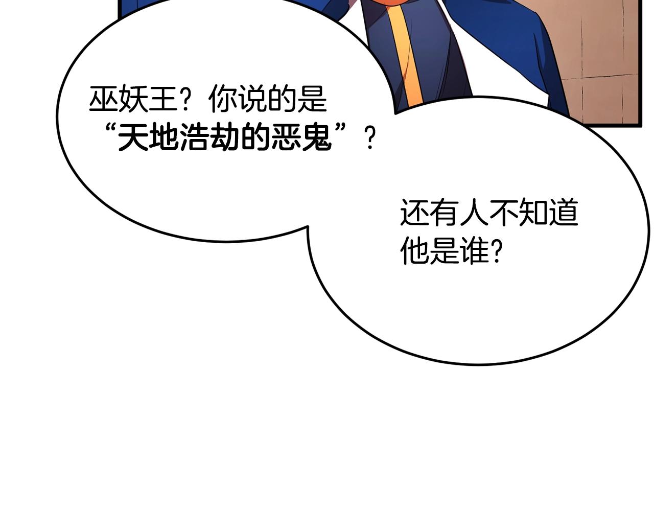 第54话 曾祖母158