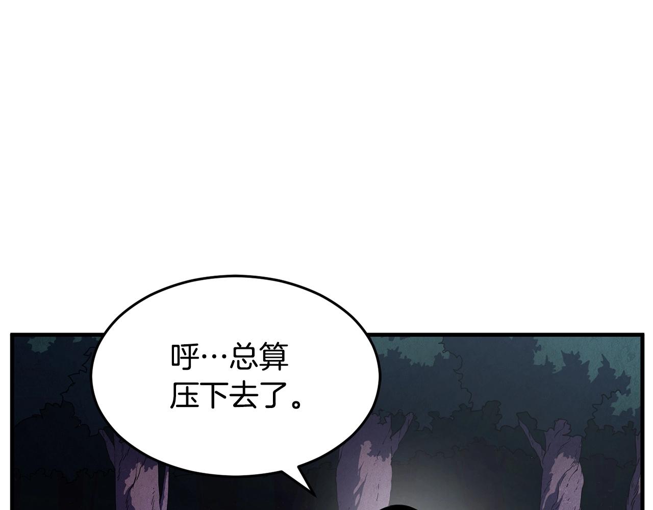 第2话 入侵的巫妖之王117