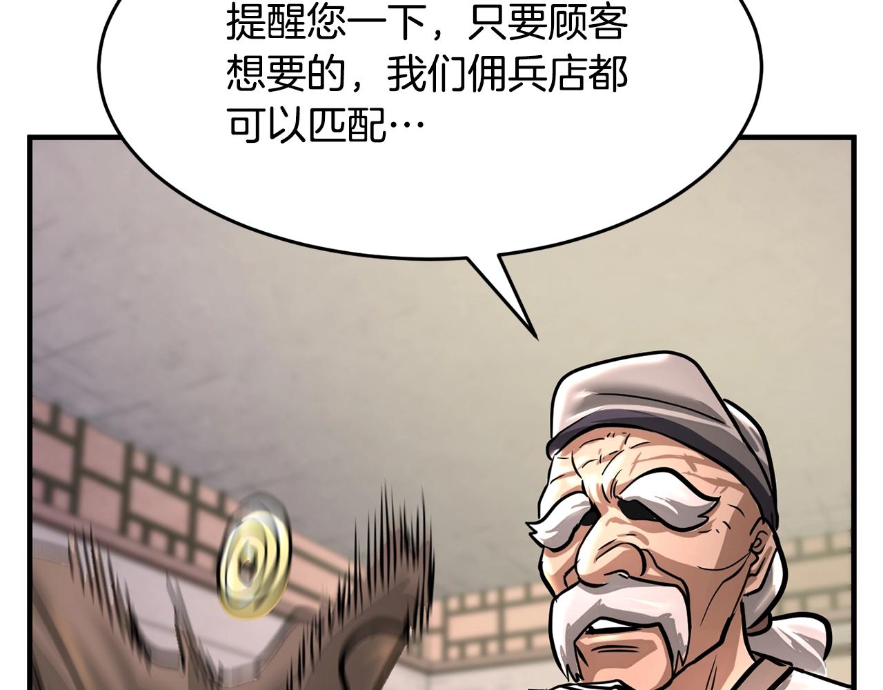 第10话 请选择你的英雄19